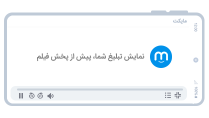 تاثیر روی میلیونها بیننده ایجاد کنید